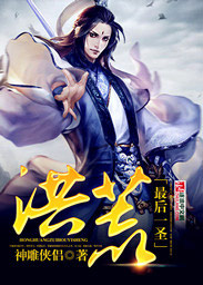 洪荒最强沙雕动画合集