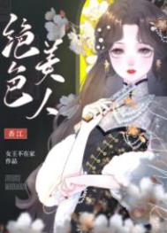七零之绝色美人玩转香江时代小说百度网盘